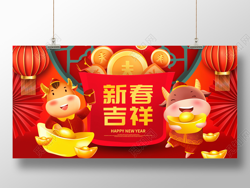 红色卡通2021牛年新春吉祥新春新年展板设计