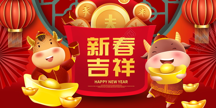 红色卡通2021牛年新春吉祥新春新年展板设计