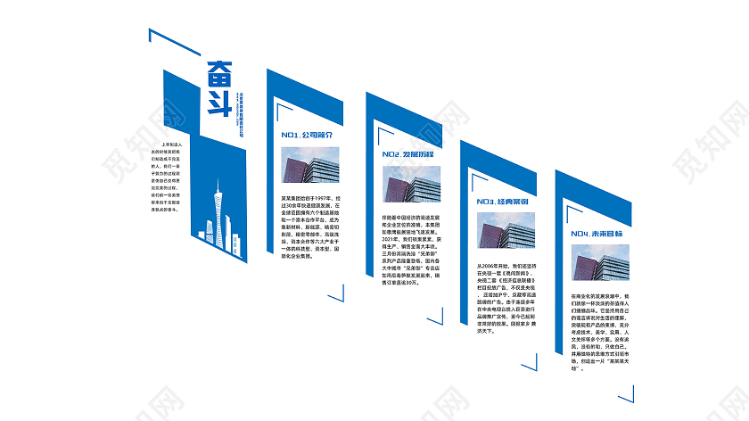 蓝色几何现代企业文化楼梯文化墙