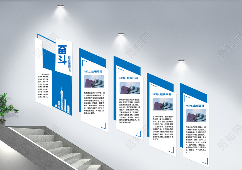 蓝色几何现代企业文化楼梯文化墙