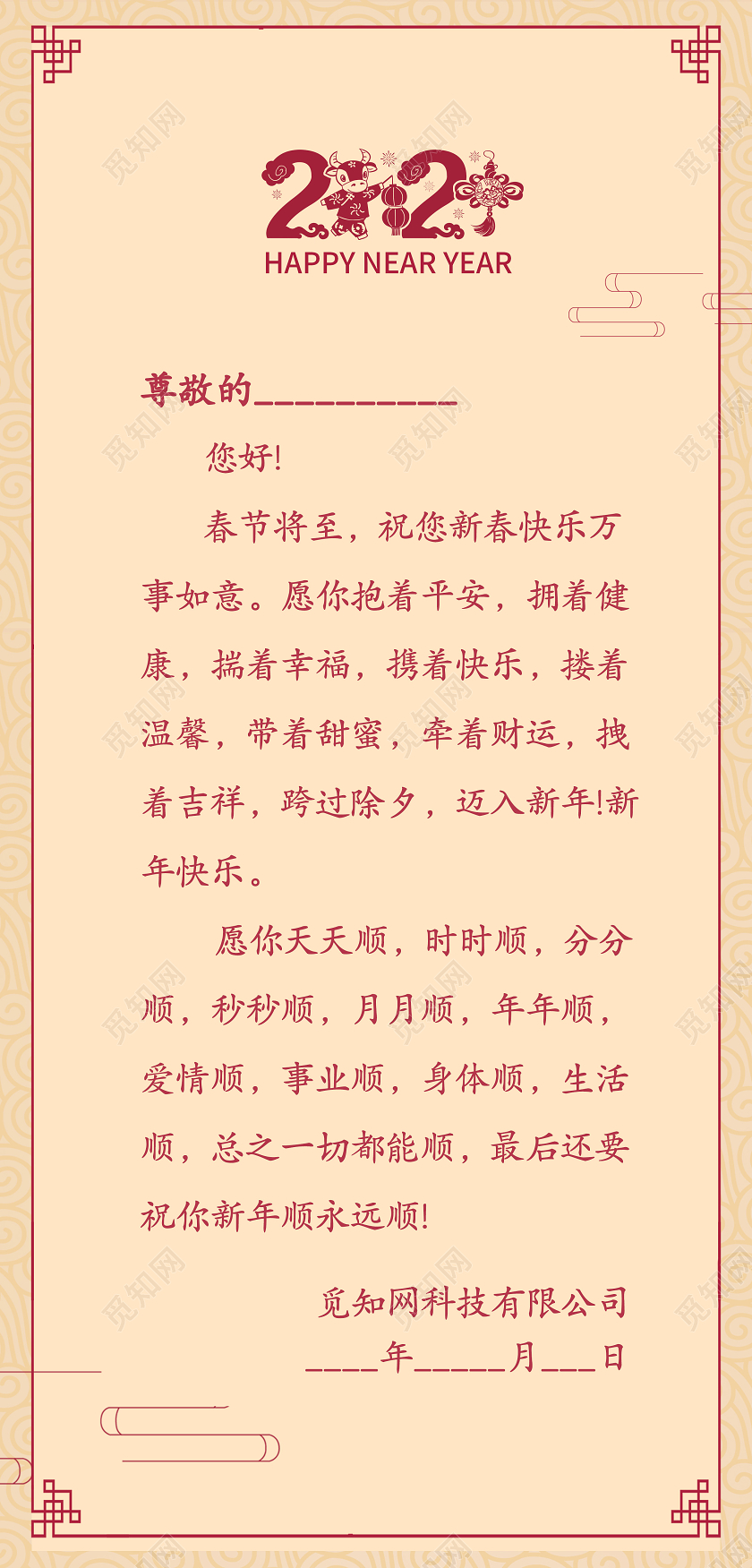 米色简约风格竖版新年贺卡2021牛年贺卡