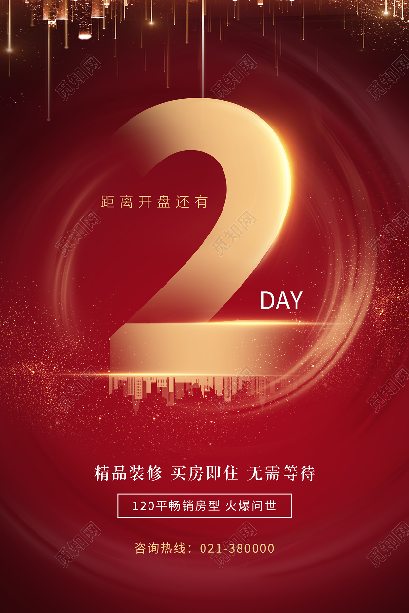 红色简约开盘倒计时2天海报