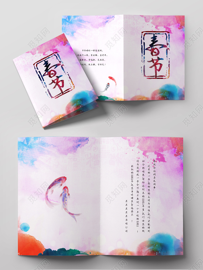 水彩风新年春节牛年祝福贺卡2021新年春节贺卡