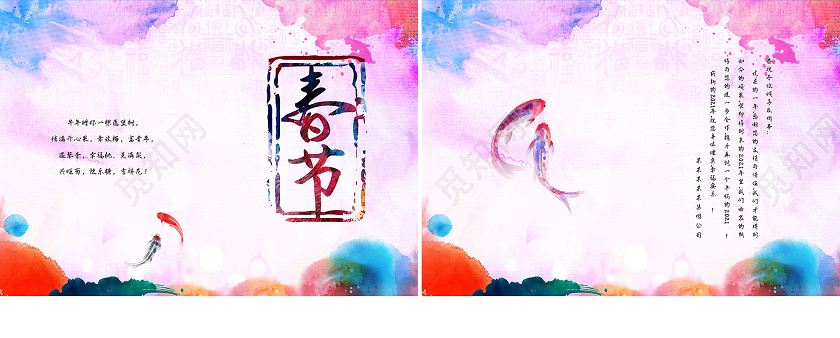 水彩风新年春节牛年祝福贺卡2021新年春节贺卡