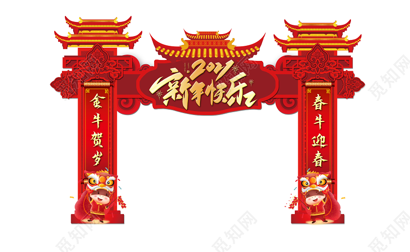 红色创意2021新年快乐牛年