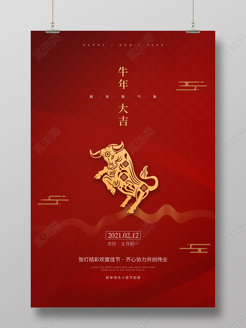 红色大气牛年大吉2021牛年新年春节节日海报