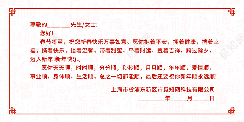 红色福字背景简约剪纸风2021牛年贺卡新年贺卡
