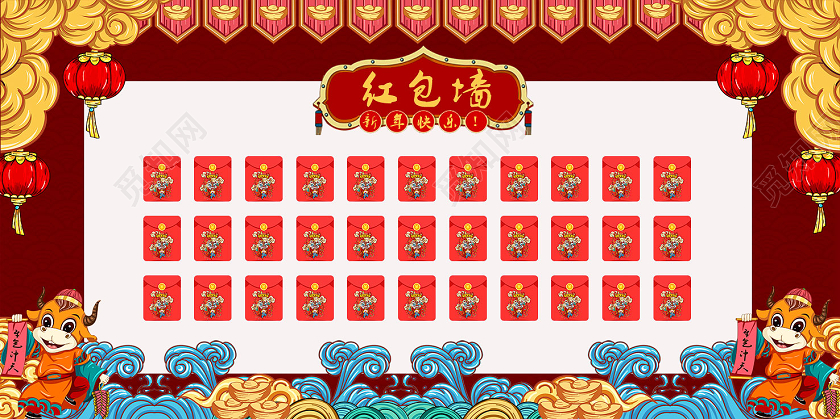 2021时尚国潮红色牛年红包墙2021年会红包墙