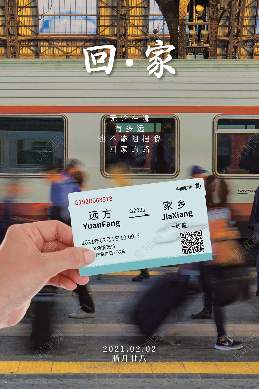 深色文艺摄影2021年回家过年海报