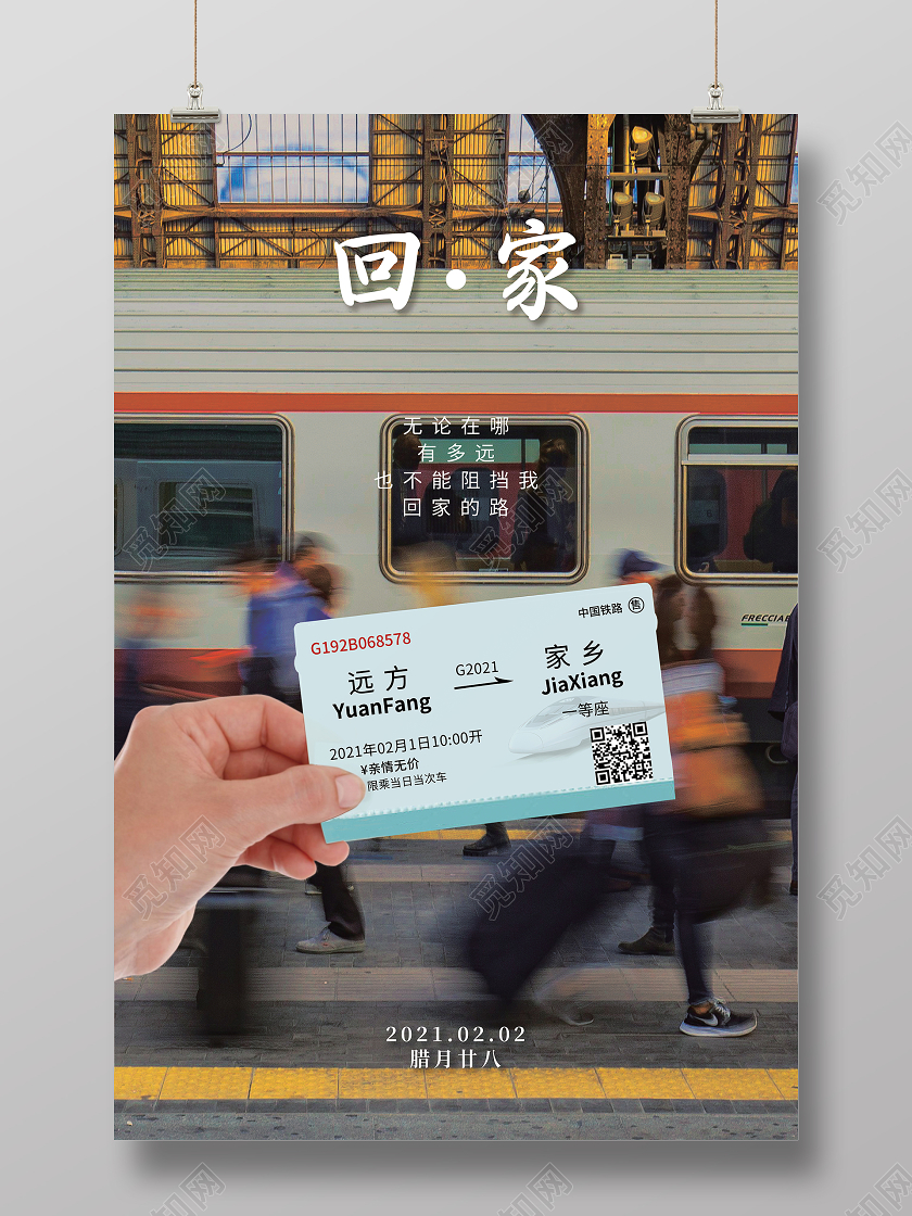 深色文艺摄影2021年回家过年海报