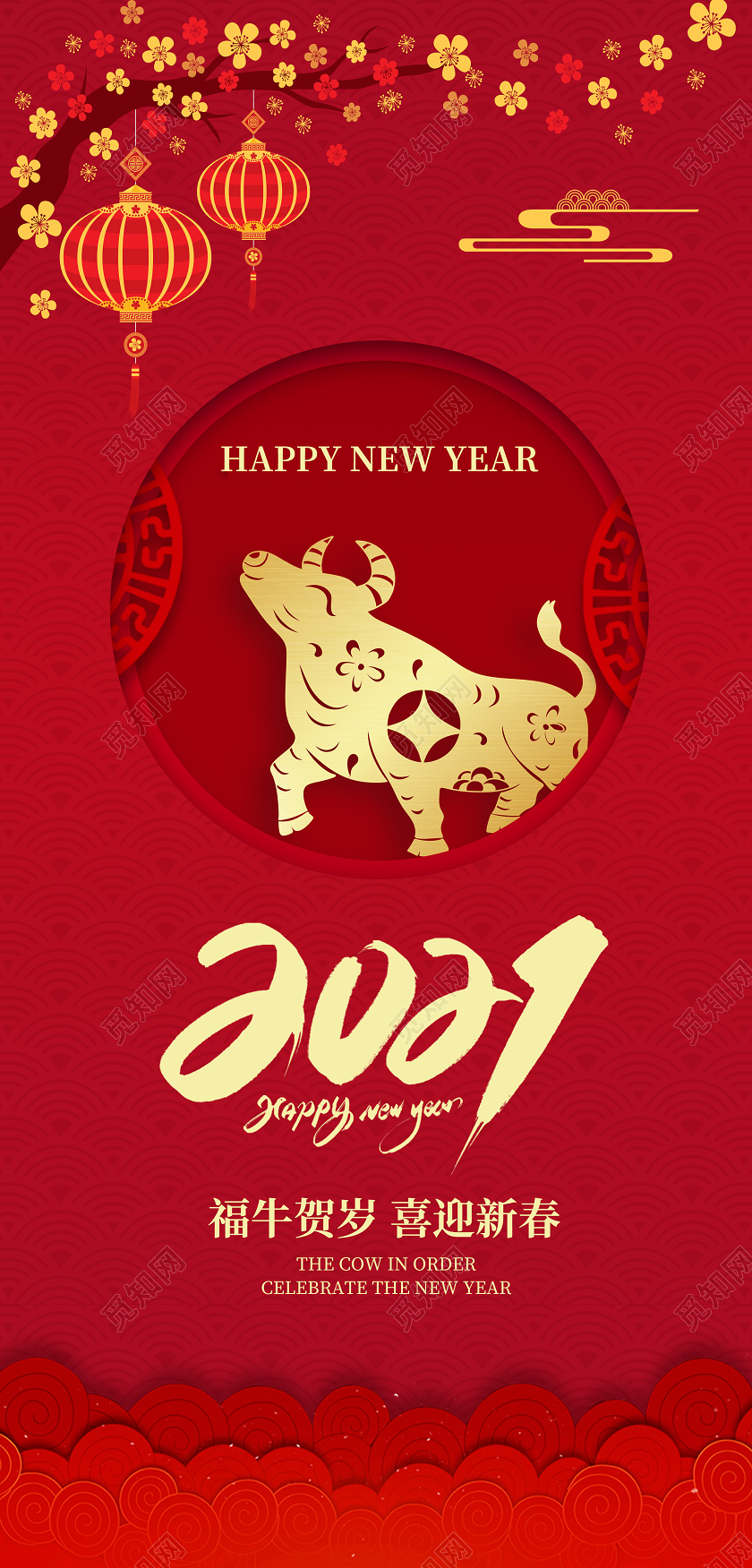 红色简约剪纸风竖版2021牛年贺卡新年贺卡