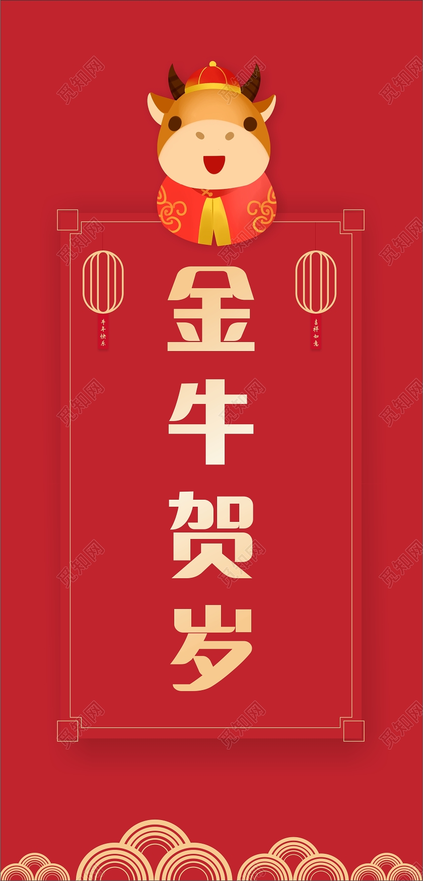 红色简单金牛贺岁2021新年贺卡