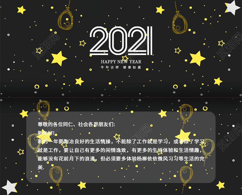 黑色卡通贺岁牛年2021牛年新年春节贺卡2021新年春节贺卡