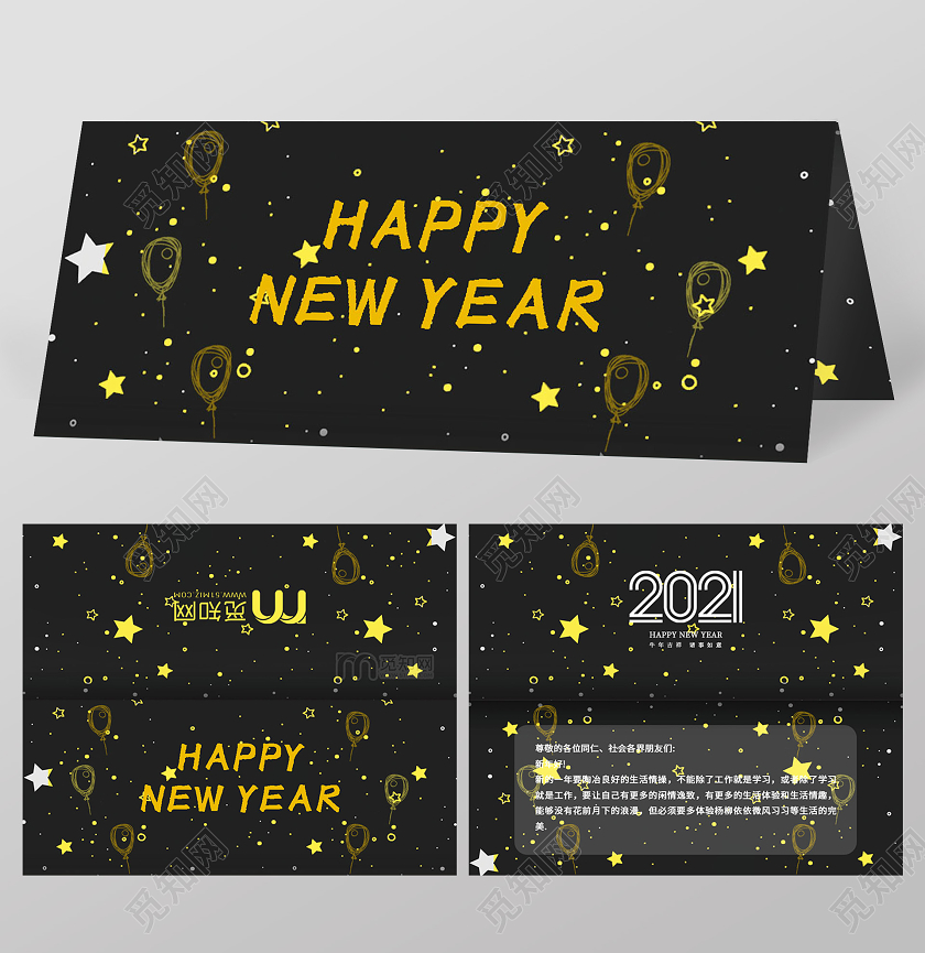 黑色卡通贺岁牛年2021牛年新年春节贺卡2021新年春节贺卡