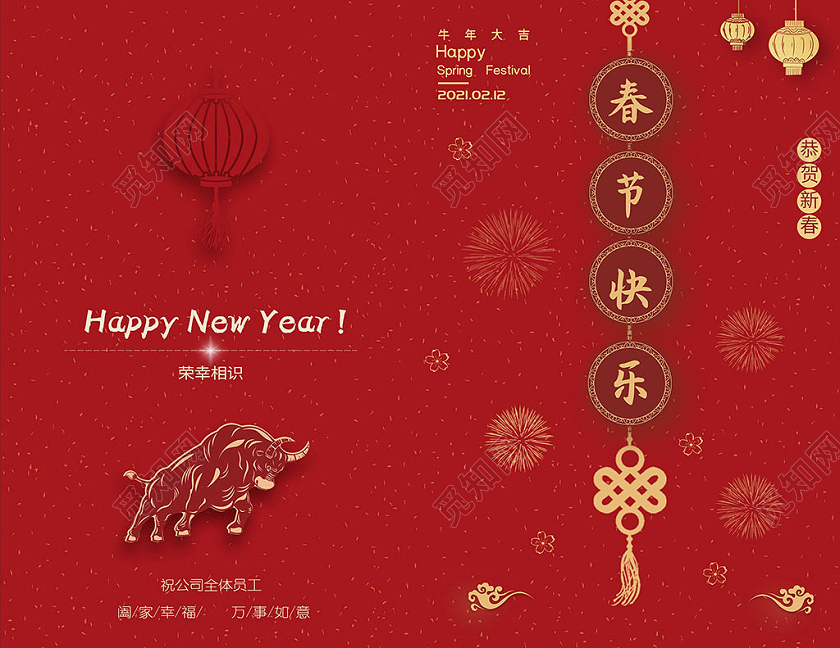 红色喜庆2021牛年贺岁新年新春春节贺卡2021新年春节贺卡