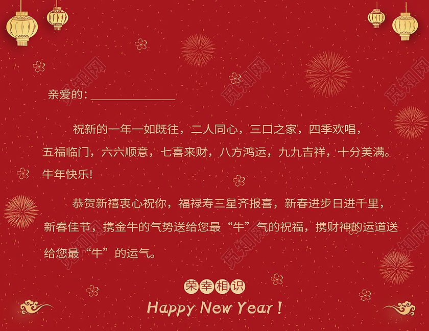 红色喜庆2021牛年贺岁新年新春春节贺卡2021新年春节贺卡