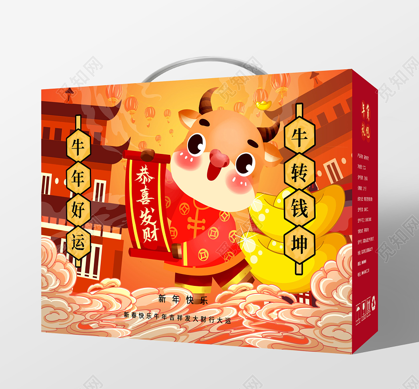 红色大气喜庆卡通2021牛年好运包装盒手提盒设计2021春节牛年新年包装