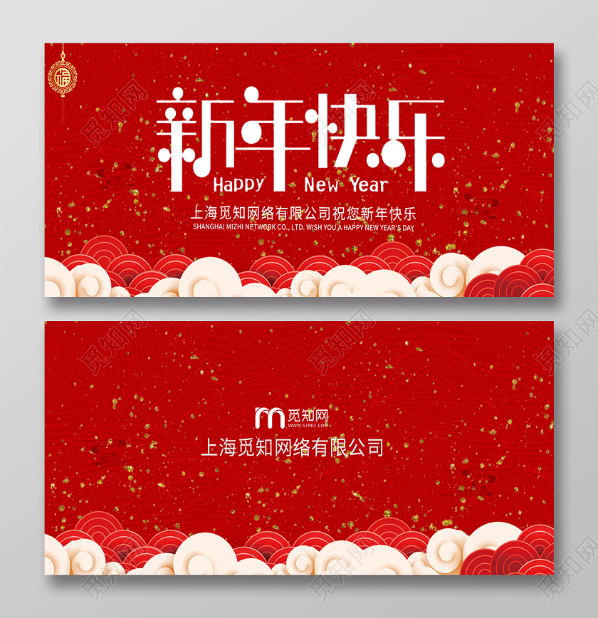 红色喜庆2021新年快乐春节贺卡2021新年春节贺卡