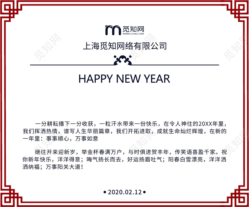 红色喜庆2021新年快乐春节贺卡2021新年春节贺卡