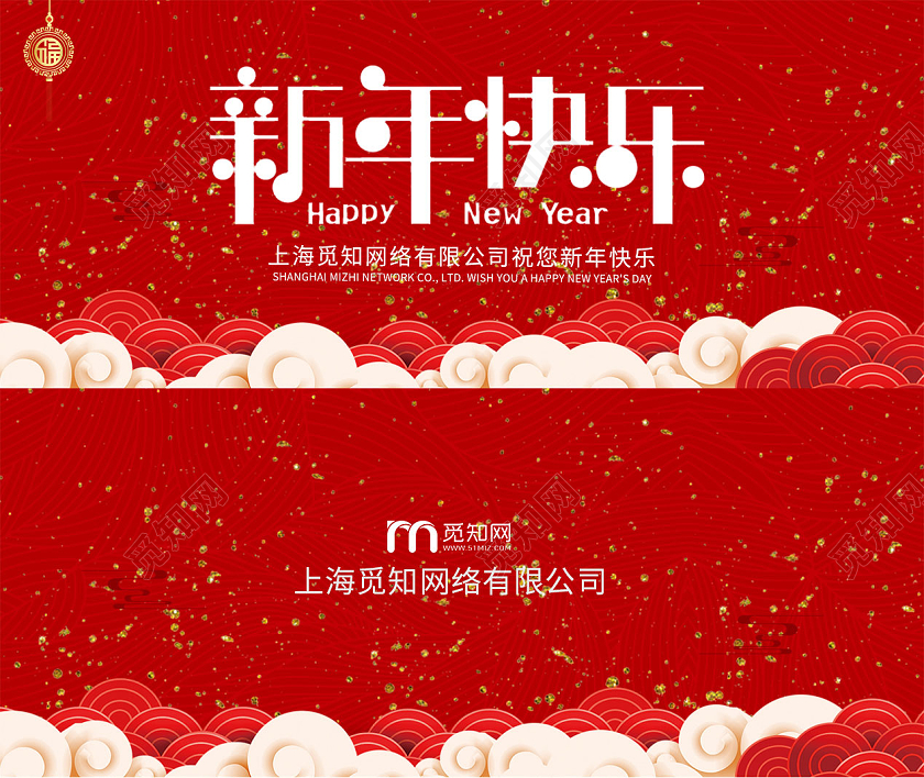 红色喜庆2021新年快乐春节贺卡2021新年春节贺卡