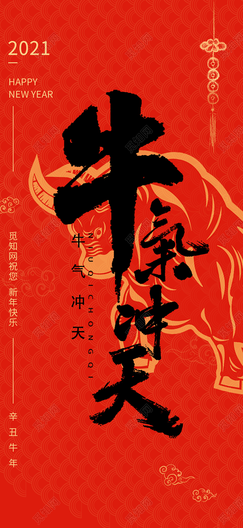红色新年简约线性牛气冲天新年闪屏h5手机海报新年h5手机海报