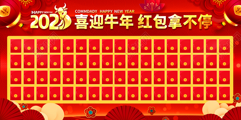 红色红包墙2021年新年发光展板红包2021年会红包墙