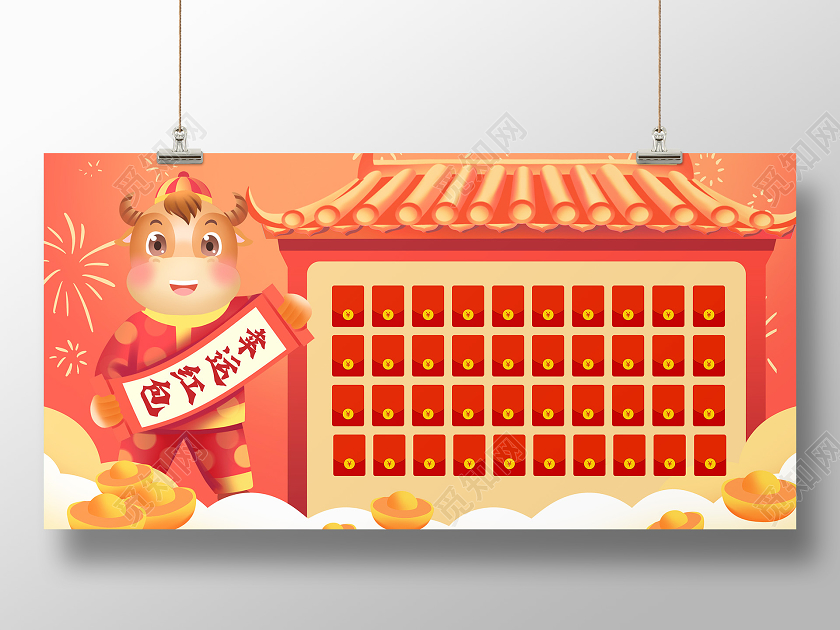 手绘风格抽奖幸运红包墙2021年会红包墙