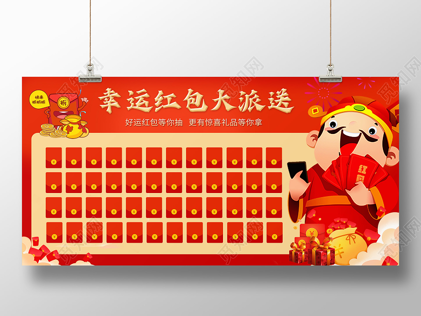 年会抽奖幸运红包大派送红包墙2021年会红包墙