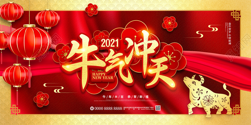 红色金色2021牛气冲天牛年新年春节节日展板2021牛年新年春节节日