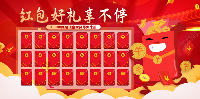 红色中国风公司企业年会红包墙展板2021年会红包墙