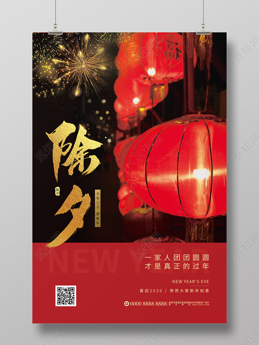 黑色2021除夕牛年新年春节节日海报2021牛年春节节日