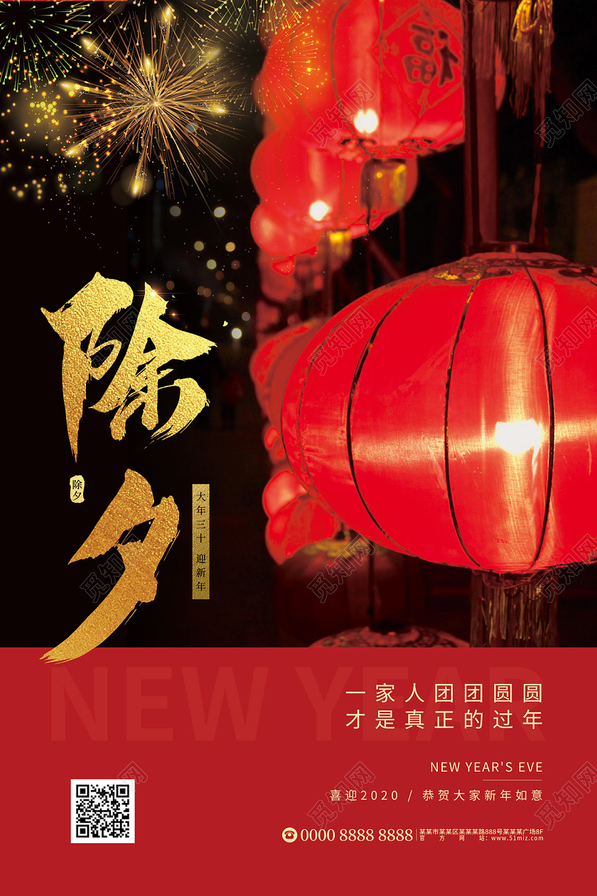 黑色2021除夕牛年新年春节节日海报2021牛年春节节日