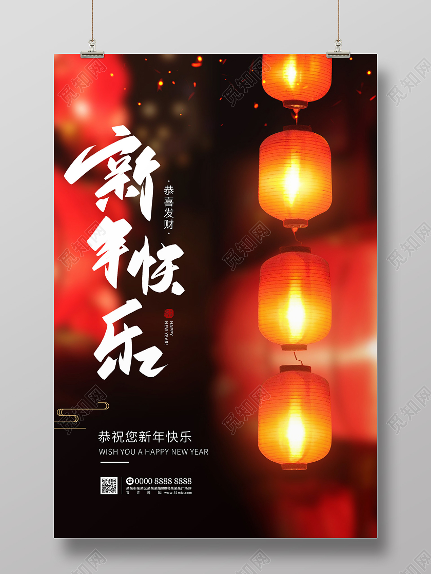 黑色红灯笼新年快乐2021牛年新年春节节日海报2021牛年春节节日