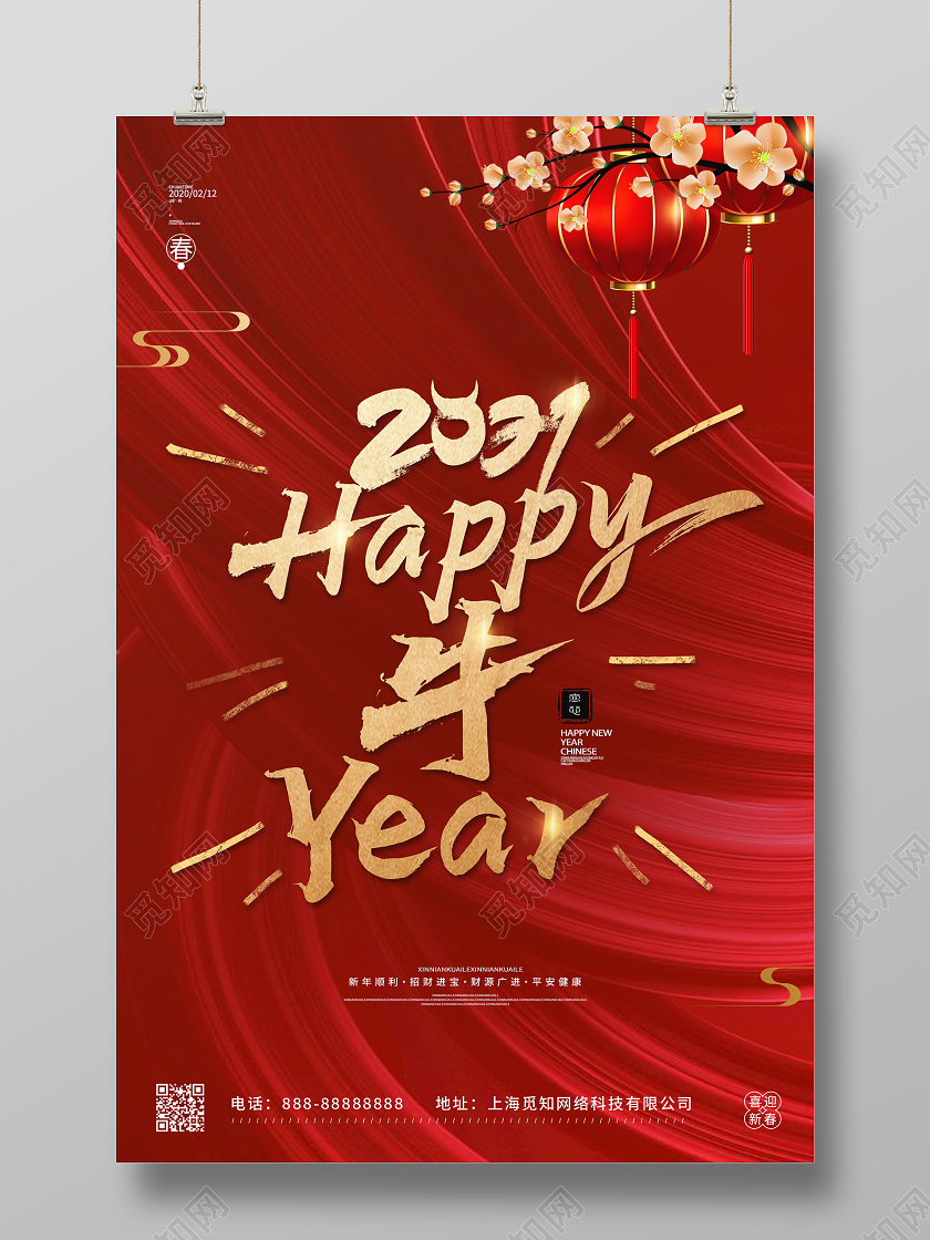 红色创意标题2021牛年新年春节节日海报