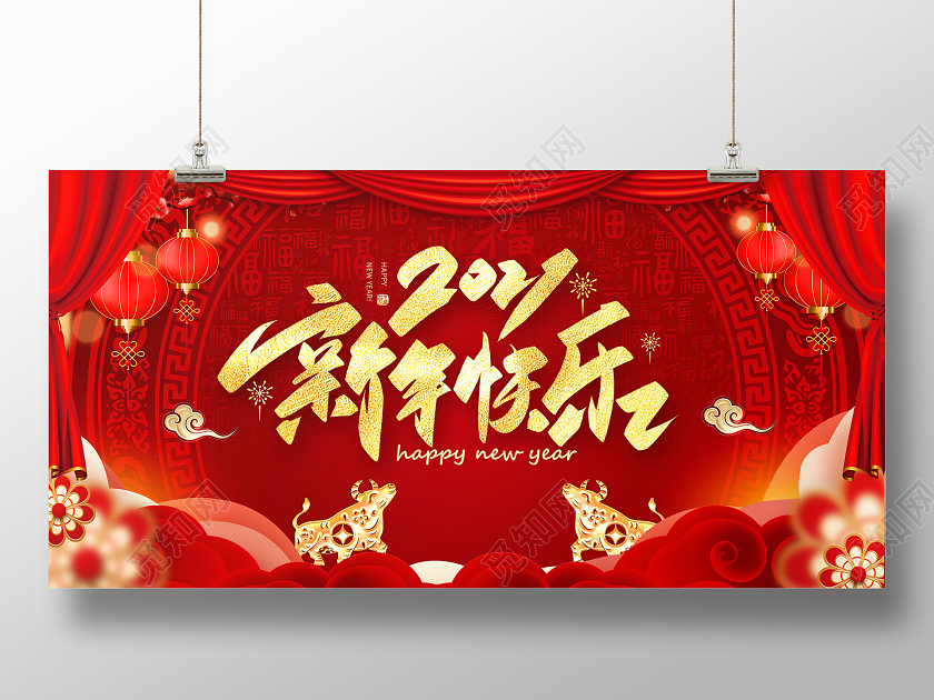 红色中国风2021牛年新年春节节日宣传展板