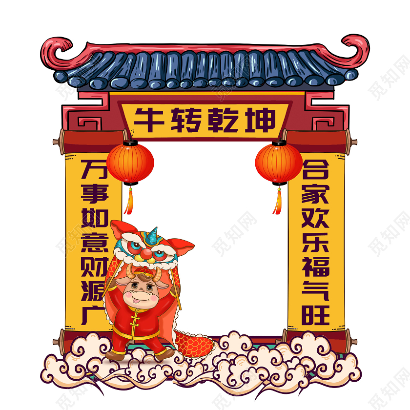 黄色国潮风2021新年扭转乾坤春节拍照框牛年拍照框