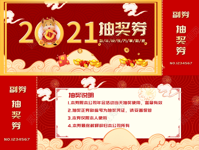 红色卡通2021新年春节抽奖券