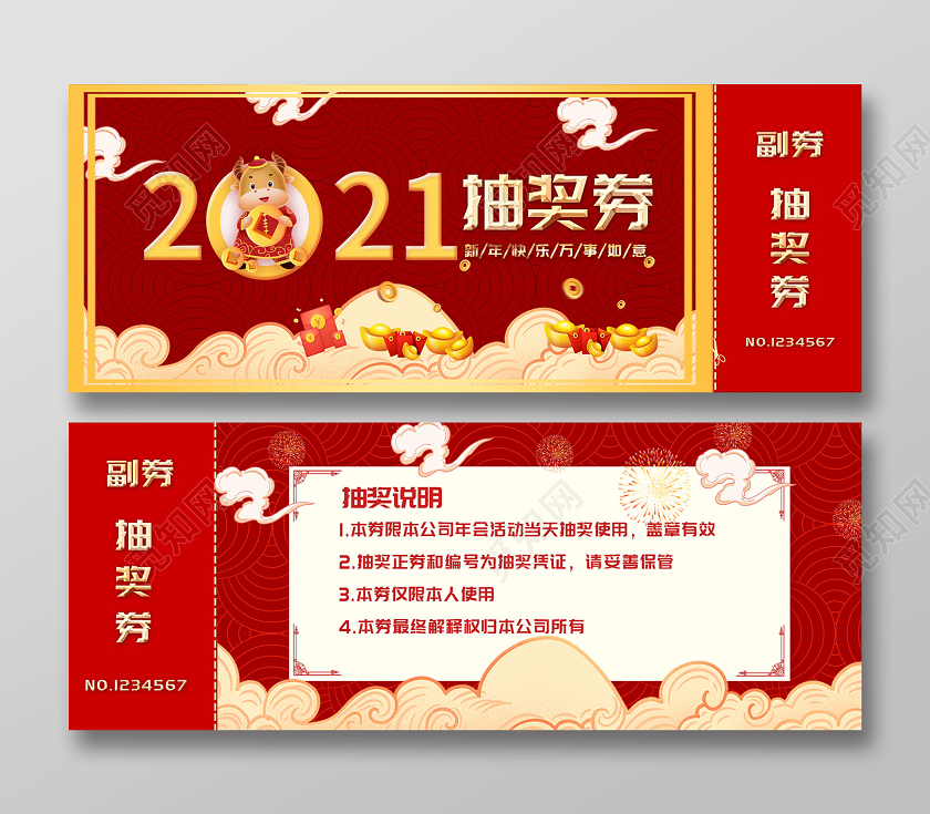红色卡通2021新年春节抽奖券