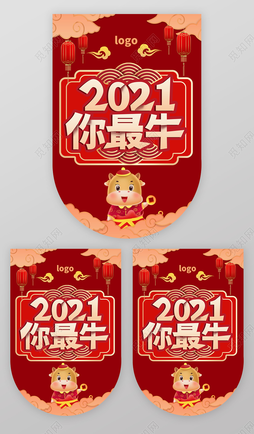 红色创意卡通2021你最牛商场促销宣传吊旗设计2021春节牛年2021吊旗