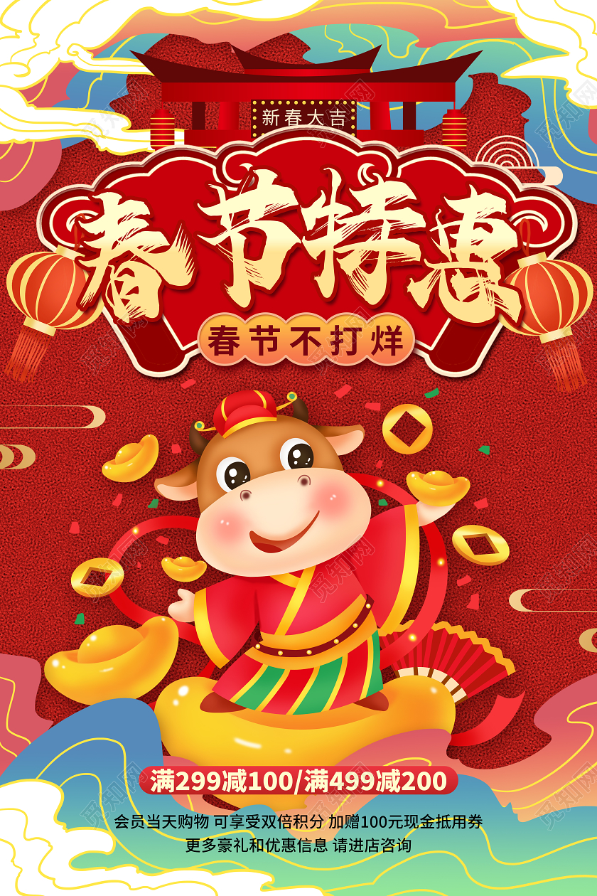 红色中国风国潮春节年货节春节不打烊促销宣传海报