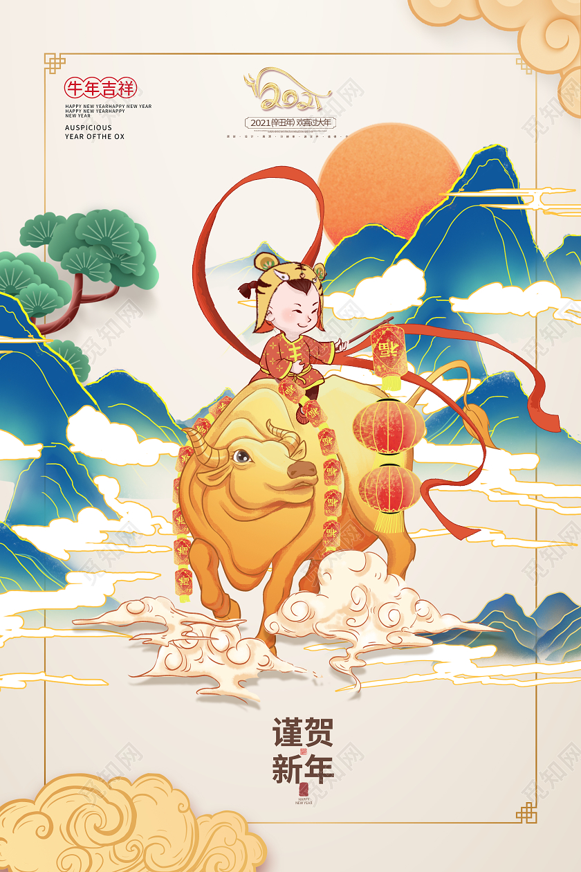 浅色中国风手绘牛年国潮春节海报