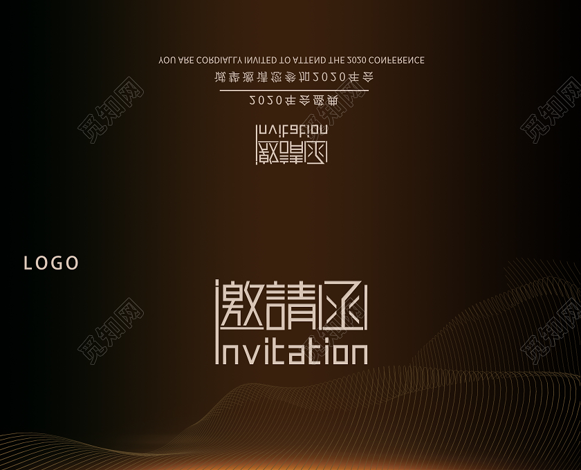 2020大气质感企业年会邀请函折页企业邀请函2021年会邀请函