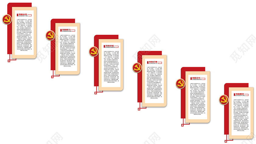 红色中国风党建文化楼梯文化墙