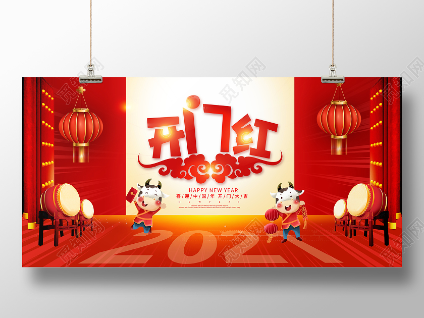 红色大气2021牛年新年春节开门红宣传展板