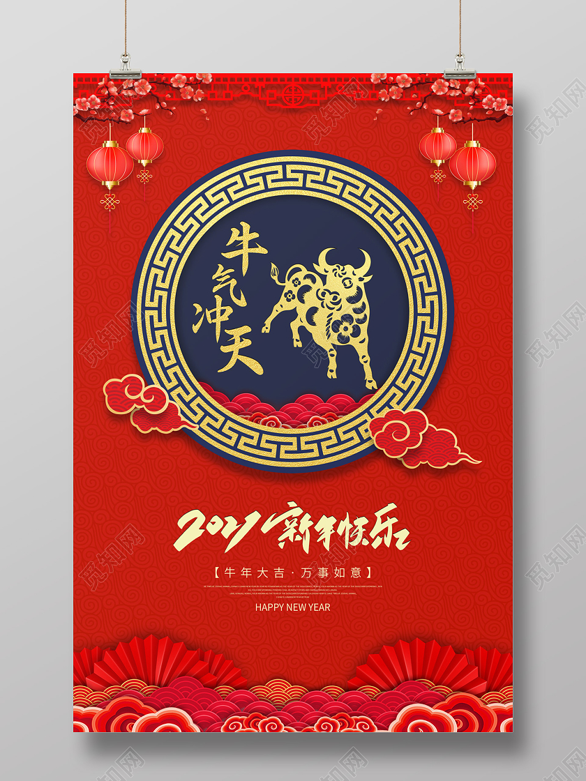 红色剪纸风牛气冲天2021新年快乐新年春节节日海报2021牛年新年春节节日