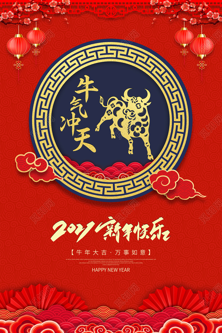 红色剪纸风牛气冲天2021新年快乐新年春节节日海报2021牛年新年春节节日