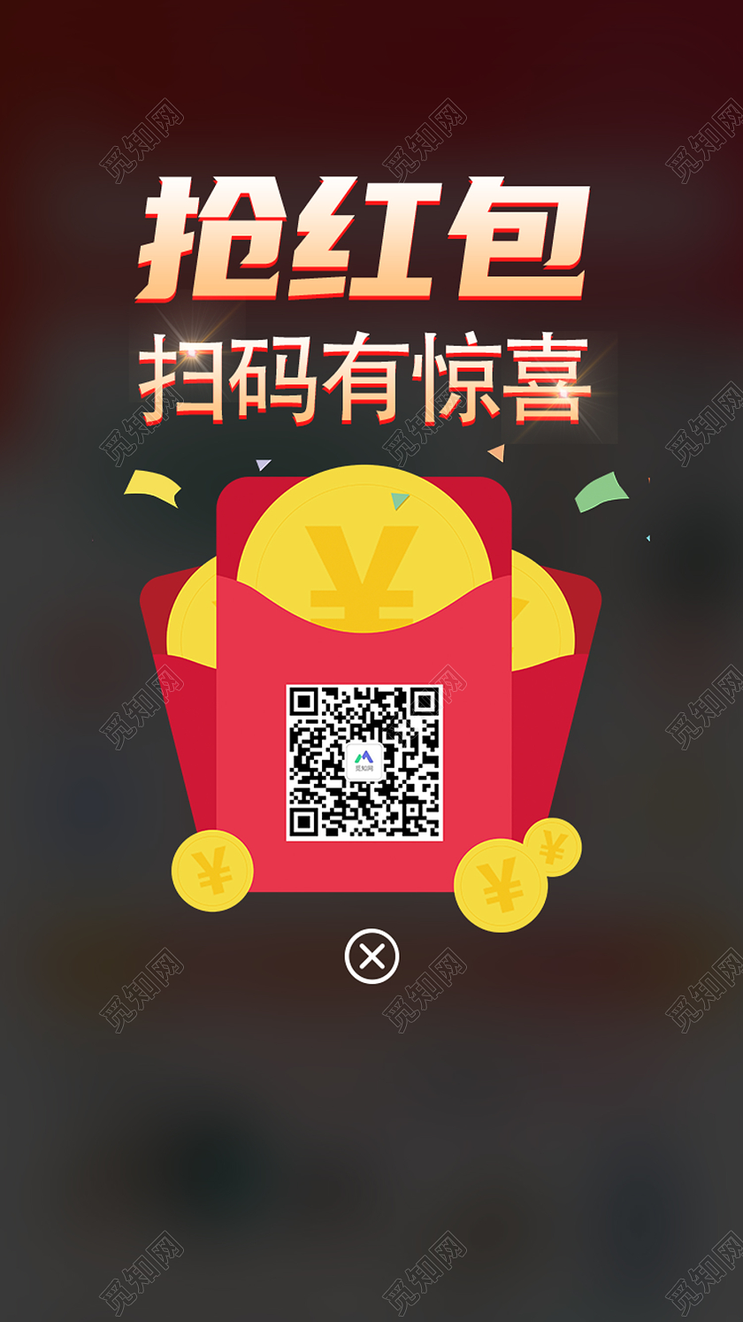 红色简约抢红包扫码有惊喜手机海报