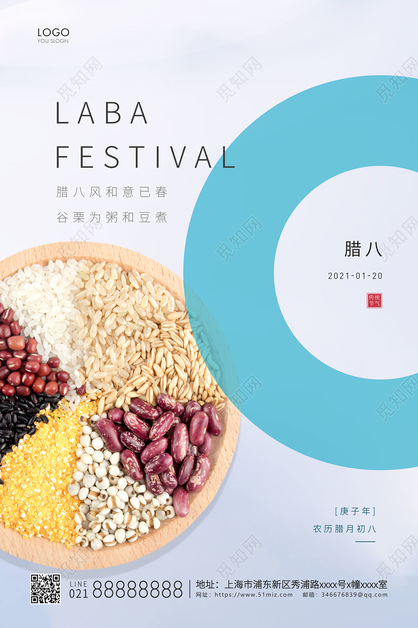 灰色简约腊八节腊八宣传海报