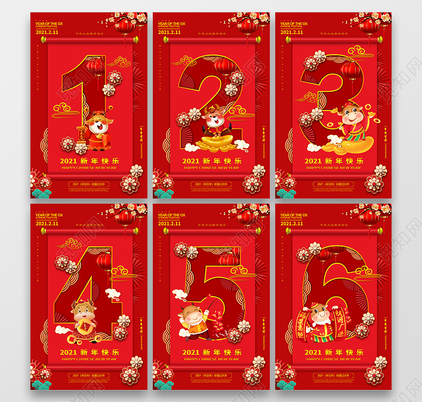 红色简约大气倒计时套图春节倒计时