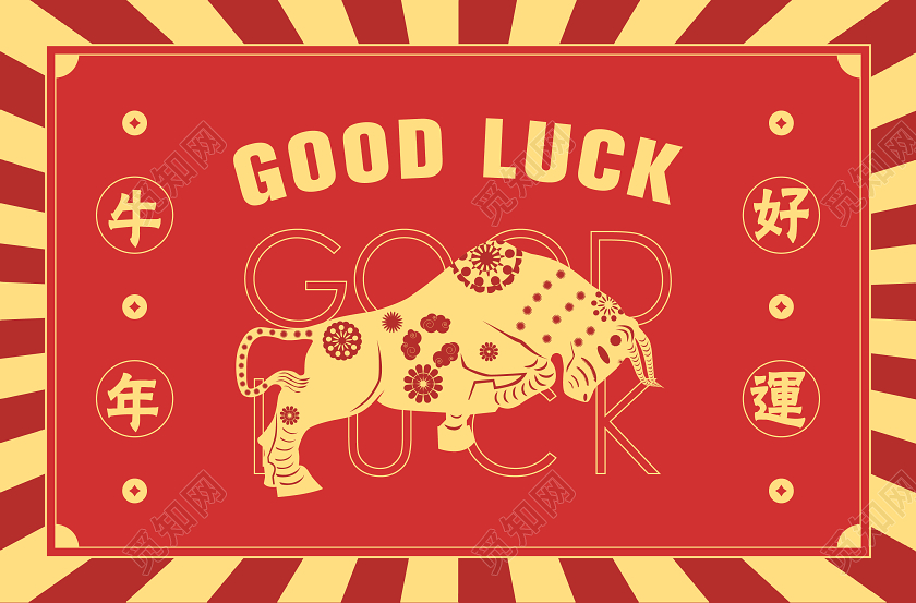 牛年简约时尚地垫2021牛年新年地垫